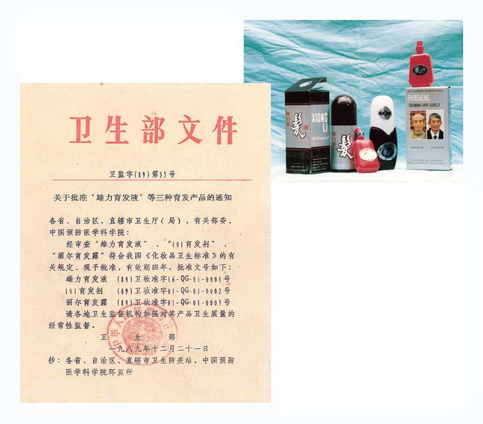 第三世多杰羌佛五明成就 医方明之制药保健 第2张