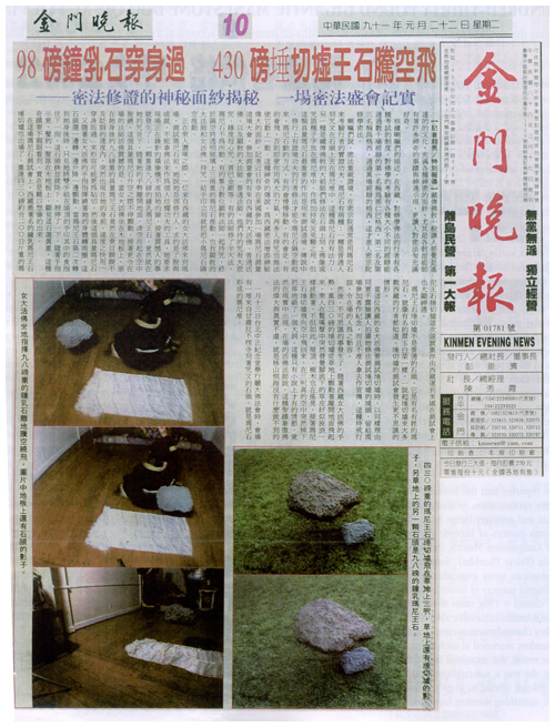西藏女大活佛修法施展证量 430磅玛尼王石腾空飞图片 第6张 西藏女大活佛修法施展证量 430磅玛尼王石腾空飞 第6张