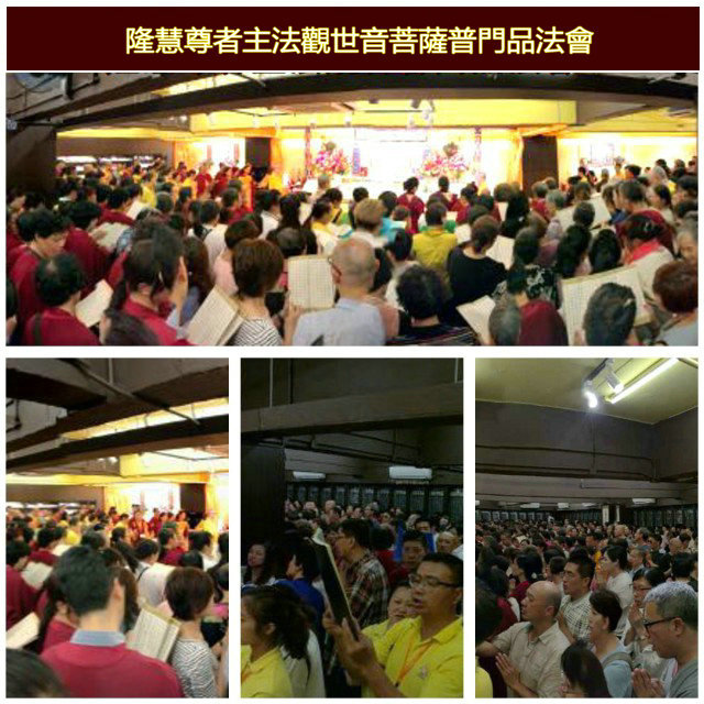 隆慧法师圆满结束2016香港弘法行 第8张