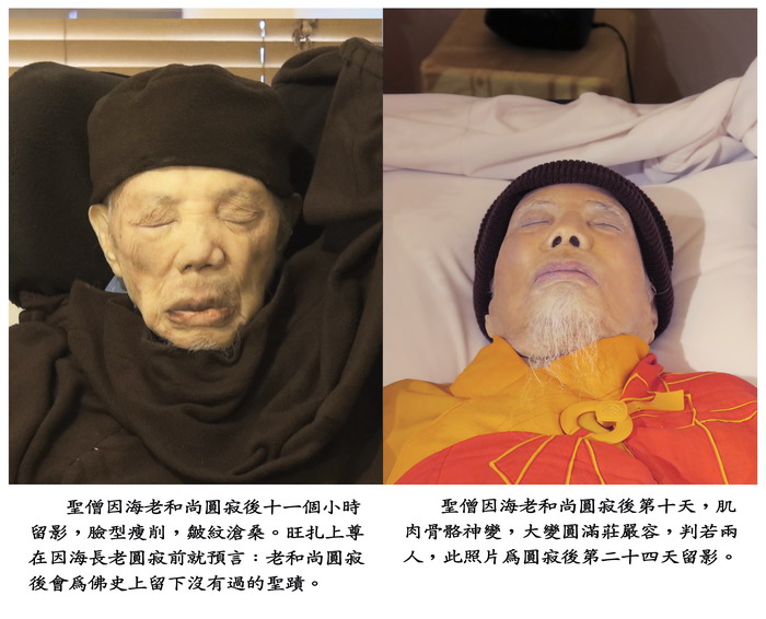 世界佛教总部公告(公告字第20170107号)图片 第4张 世界佛教总部公告(公告字第20170107号) 第4张