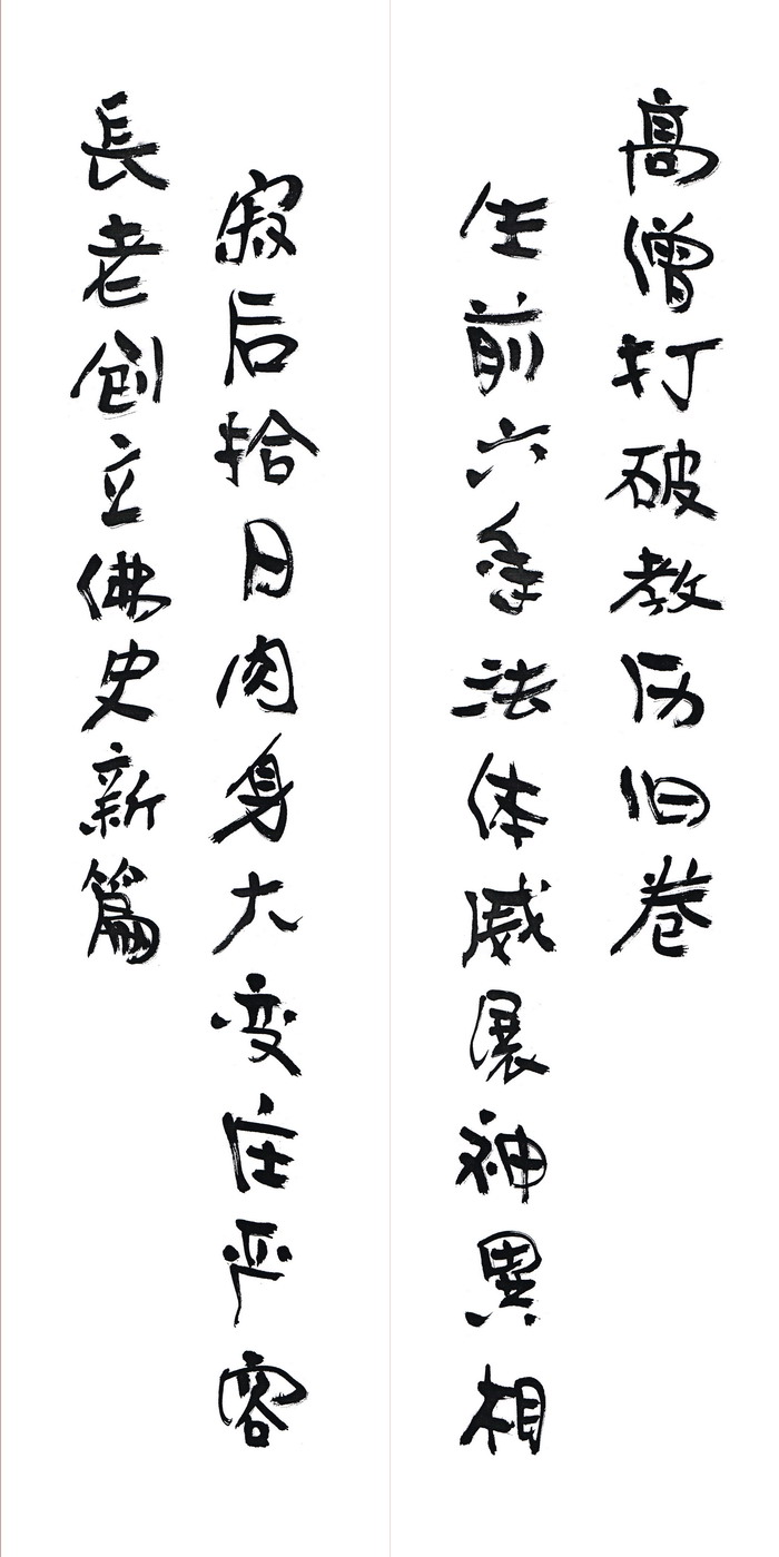 世界佛教总部公告(公告字第20170107号)图片 第6张 世界佛教总部公告(公告字第20170107号) 第6张