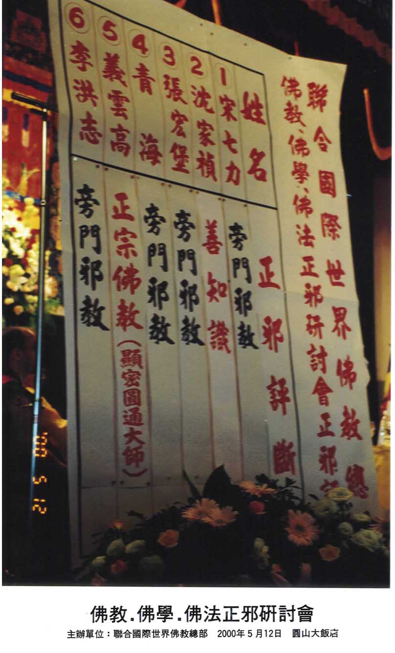 第三世多杰羌佛被公认为 显密圆通、五明俱足的大法王正宗佛教大师 第7张