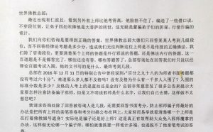 世界佛教总部(第20170101号)回覆重要咨询