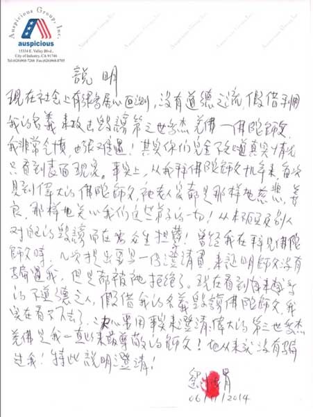H.H.第三世多杰羌佛过去被诬陷诈骗 如今假案真相大白 更加彰显佛陀唯有利益众生图片 第3张 H.H.第三世多杰羌佛过去被诬陷诈骗 如今假案真相大白 更加彰显佛陀唯有利益众生 第3张