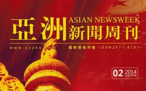 亚洲新闻周刊：新闻调查见底 第三世多杰羌佛