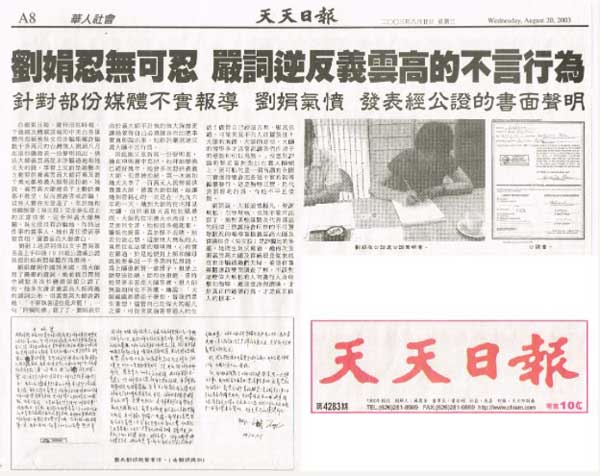 H.H.第三世多杰羌佛过去被诬陷诈骗 如今假案真相大白 更加彰显佛陀唯有利益众生图片 第2张 H.H.第三世多杰羌佛过去被诬陷诈骗 如今假案真相大白 更加彰显佛陀唯有利益众生 第2张