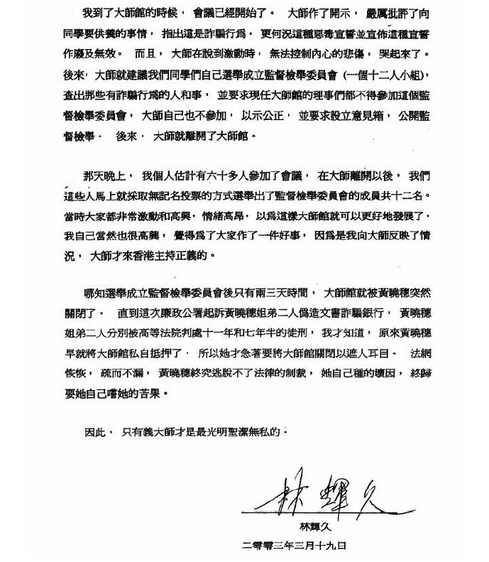 《古佛降世的背后》铁证如山的材料图片 第7张 《古佛降世的背后》铁证如山的材料 第7张