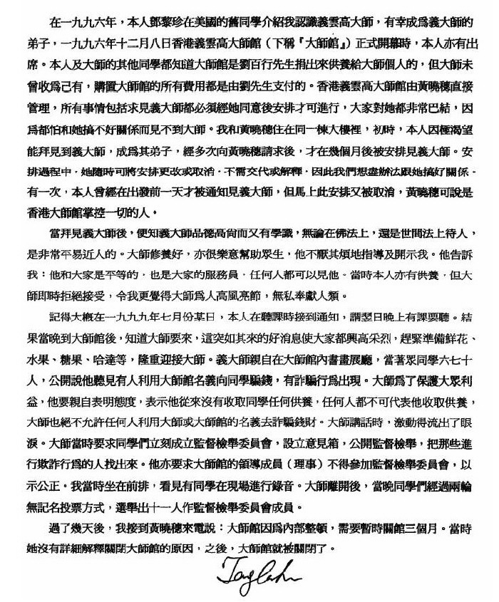 《古佛降世的背后》铁证如山的材料图片 第8张 《古佛降世的背后》铁证如山的材料 第8张