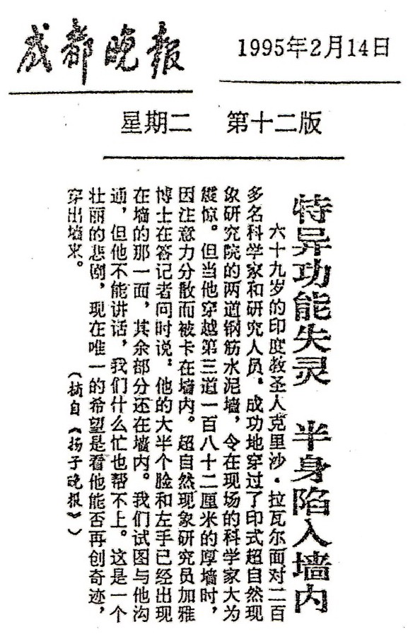 《揭开真相》(二十二)天上的云突然掉到树尖图片 第3张 《揭开真相》(二十二)天上的云突然掉到树尖 第3张