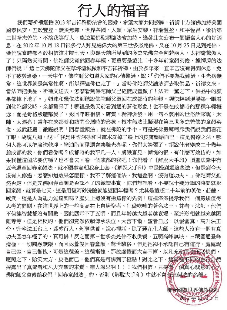 《揭开真相》(二十五)返老回春的真相是怎么回事图片 第2张 《揭开真相》(二十五)返老回春的真相是怎么回事 第2张