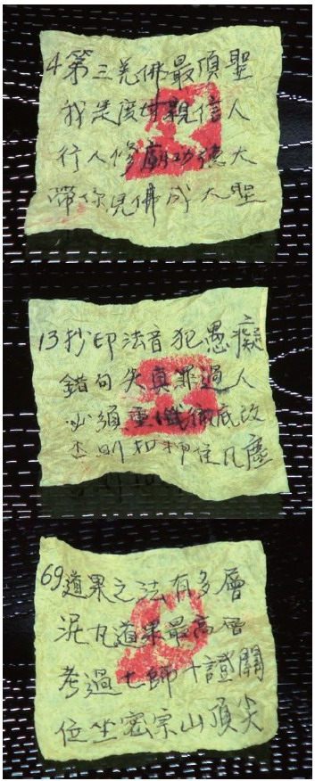《揭开真相》(二十三)大圣德不留名悄然而隐 小咪咪爱自吹宣说背景图片 第6张 《揭开真相》(二十三)大圣德不留名悄然而隐 小咪咪爱自吹宣说背景 第6张