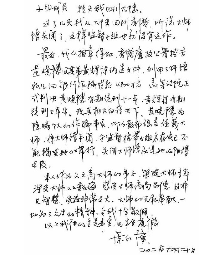 《古佛降世的背后》铁证如山的材料图片 第17张 《古佛降世的背后》铁证如山的材料 第17张
