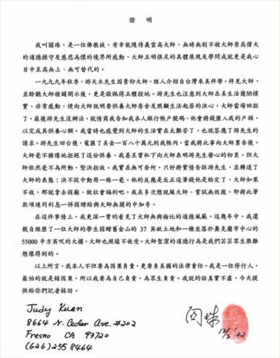 南无第三世多杰羌佛不收供养实例（七） 拒绝180万元美金供养