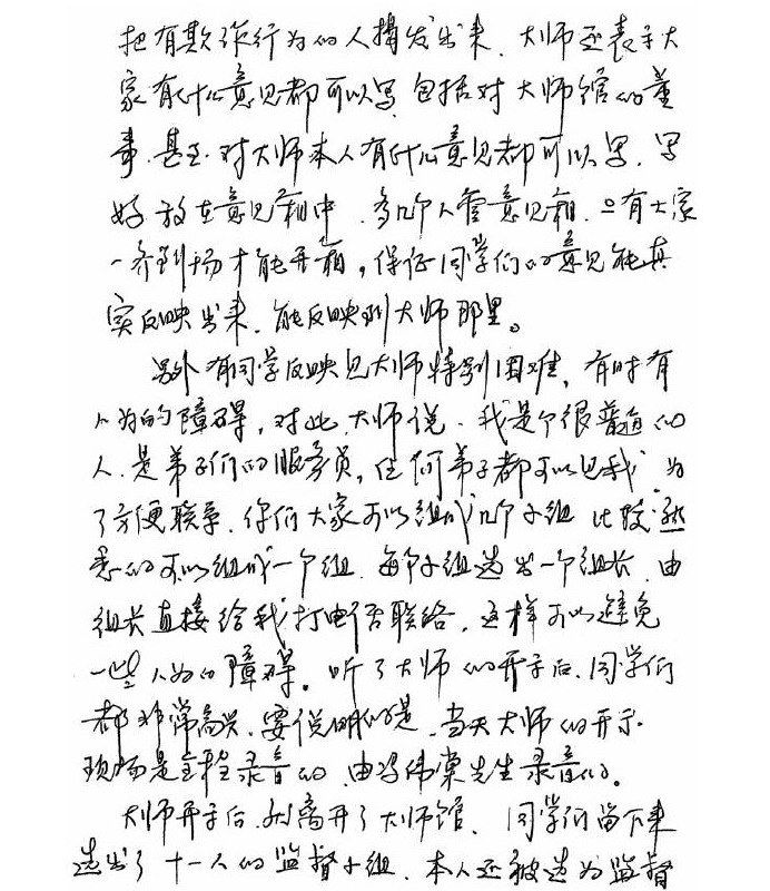 《古佛降世的背后》铁证如山的材料图片 第16张 《古佛降世的背后》铁证如山的材料 第16张