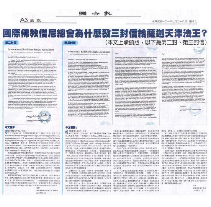 《古佛降世的背后》铁证如山的材料图片 第28张 《古佛降世的背后》铁证如山的材料 第28张