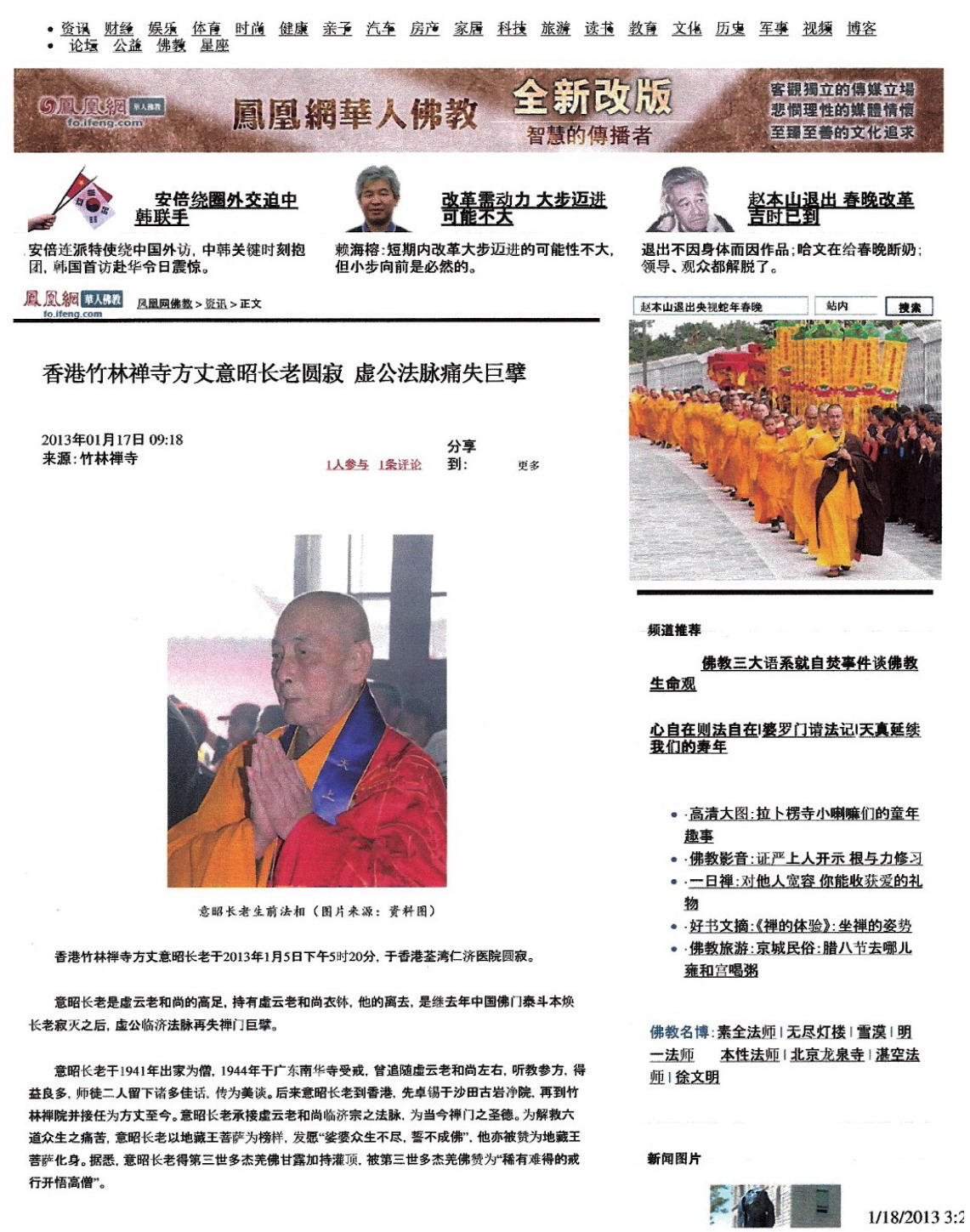 《揭开真相》(二十) 一书入寺木棉惊 神奇难测功绝顶图片 第6张 《揭开真相》(二十) 一书入寺木棉惊 神奇难测功绝顶 第6张