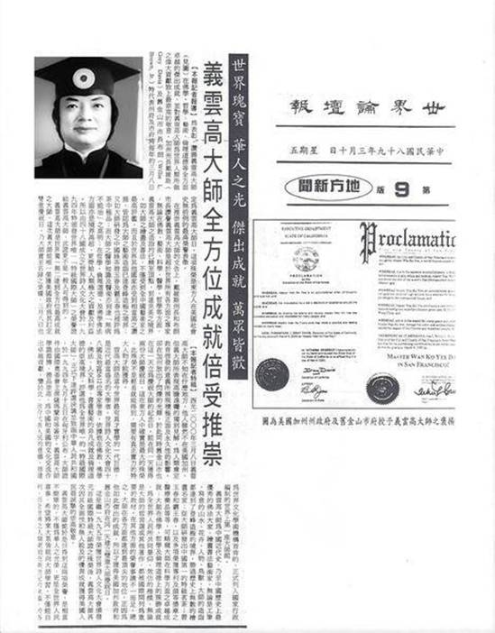 H.H.第三世多杰羌佛在人间 第5张