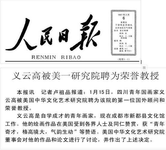 H.H.第三世多杰羌佛在人间 第1张