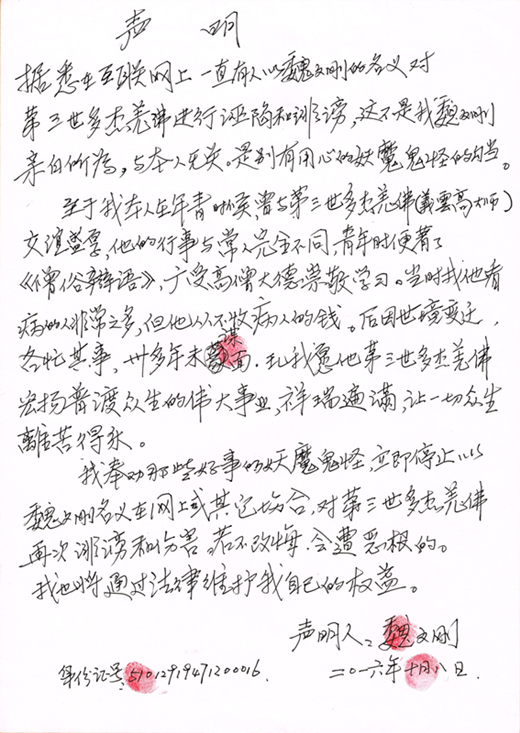 H.H.第三世多杰羌佛在人间 第19张