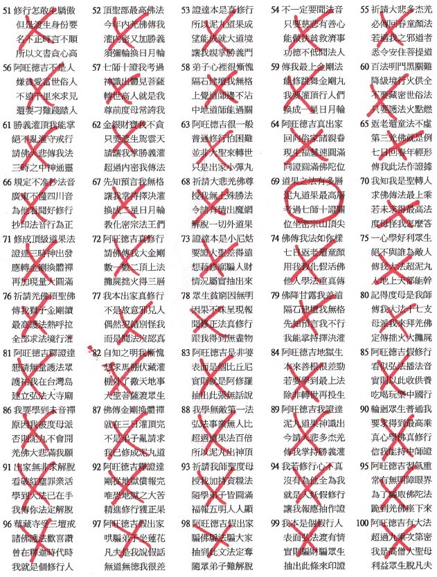 《揭开真相》(二十三)大圣德不留名悄然而隐 小咪咪爱自吹宣说背景图片 第2张 《揭开真相》(二十三)大圣德不留名悄然而隐 小咪咪爱自吹宣说背景 第2张