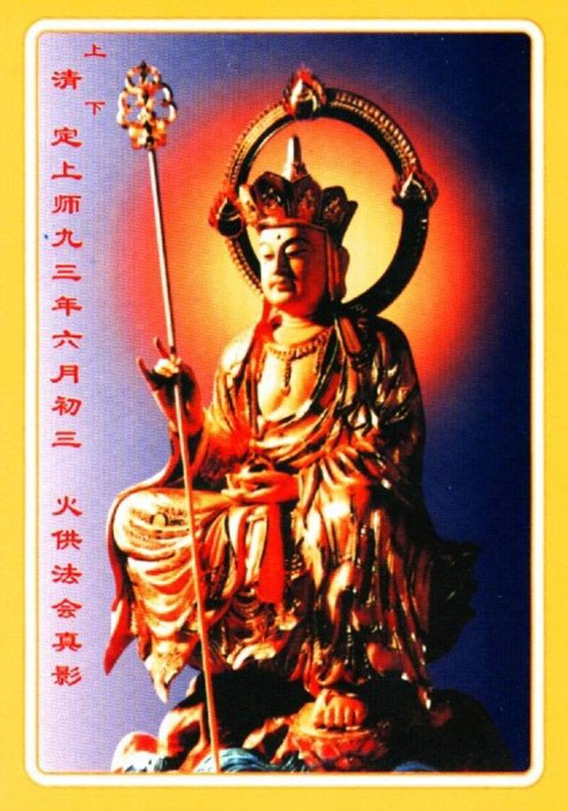 中国佛教第一高僧清定法师拜南无第三世多杰羌佛为师图片 第2张 中国佛教第一高僧清定法师拜南无第三世多杰羌佛为师 第2张