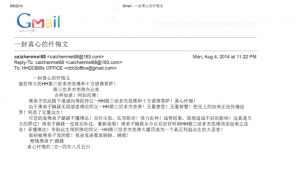 第三世多杰羌佛办公室 第十七号说明 (08/05/2014)
