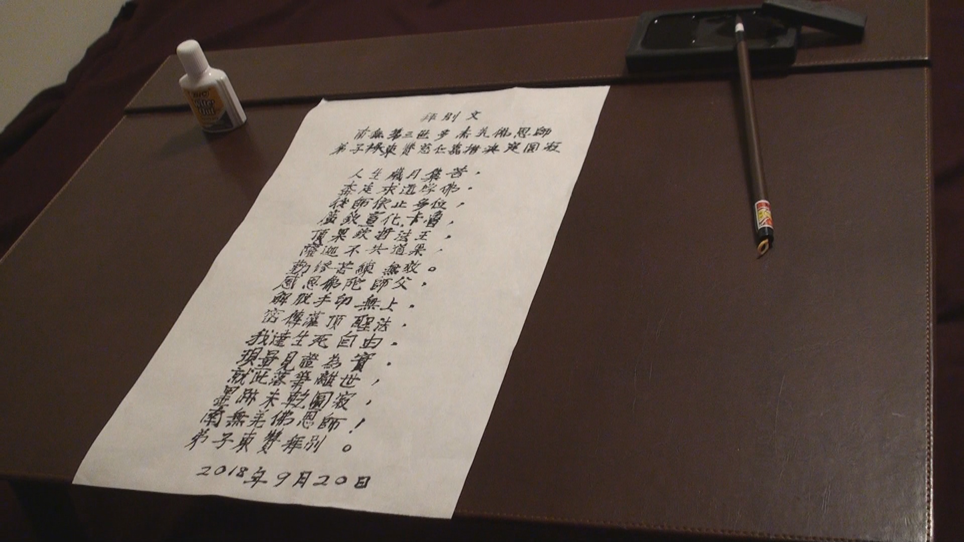 至高佛法再次震撼世界 第3张