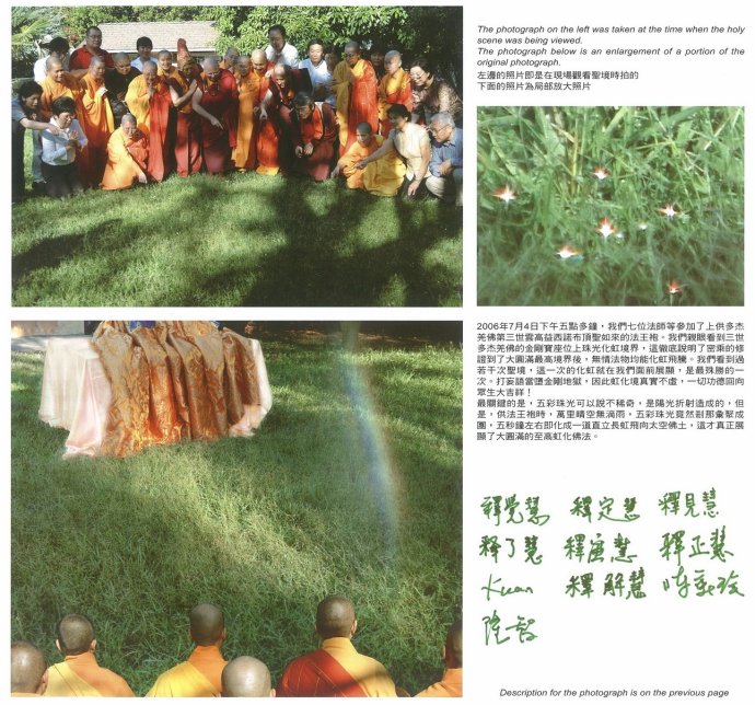大圆满虹化境金刚宝座 第1张