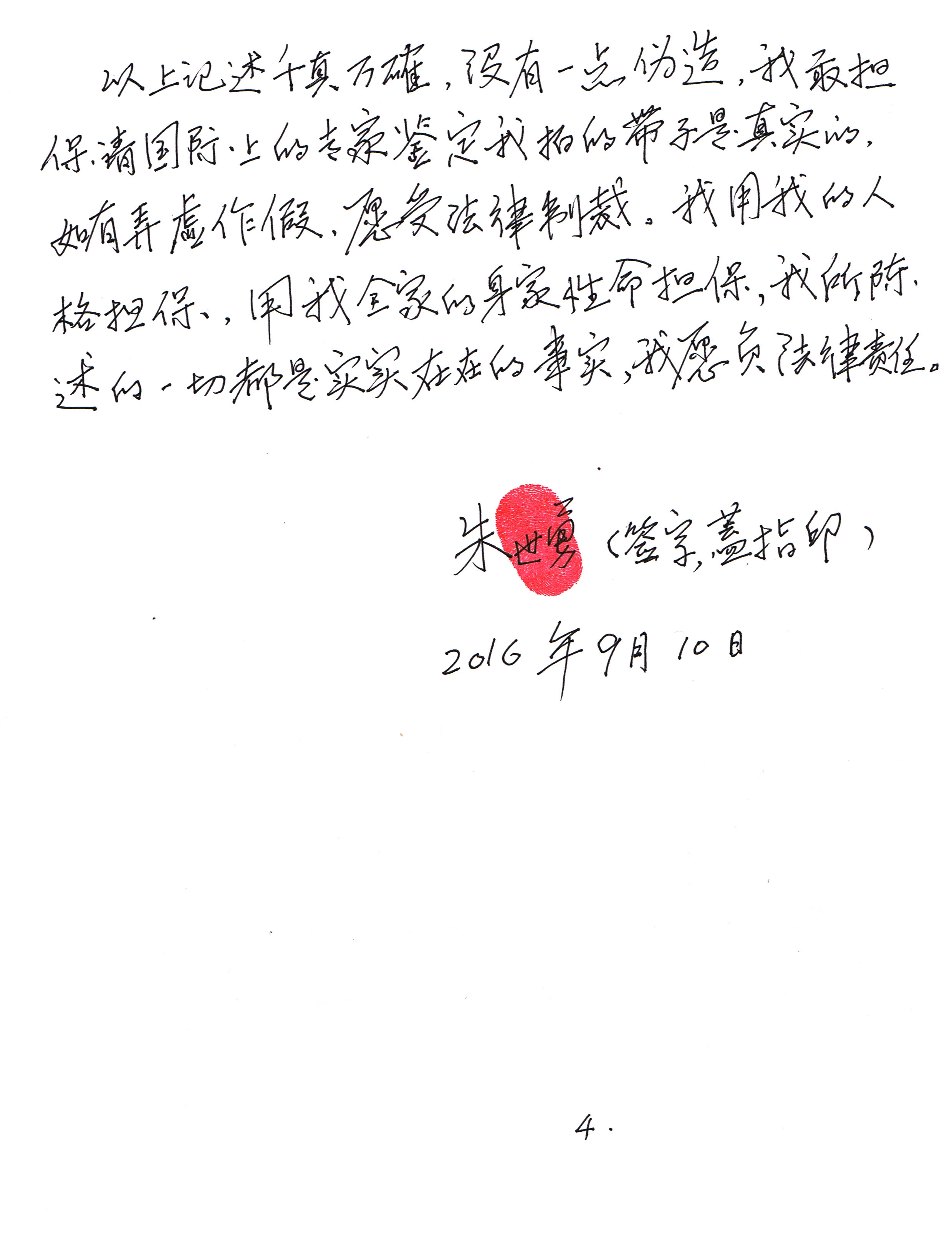 中国佛教第一高僧清定法师拜南无第三世多杰羌佛为师图片 第8张 中国佛教第一高僧清定法师拜南无第三世多杰羌佛为师 第8张