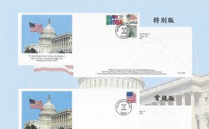美国邮政总局发行H.H.第三世多杰羌佛首日封