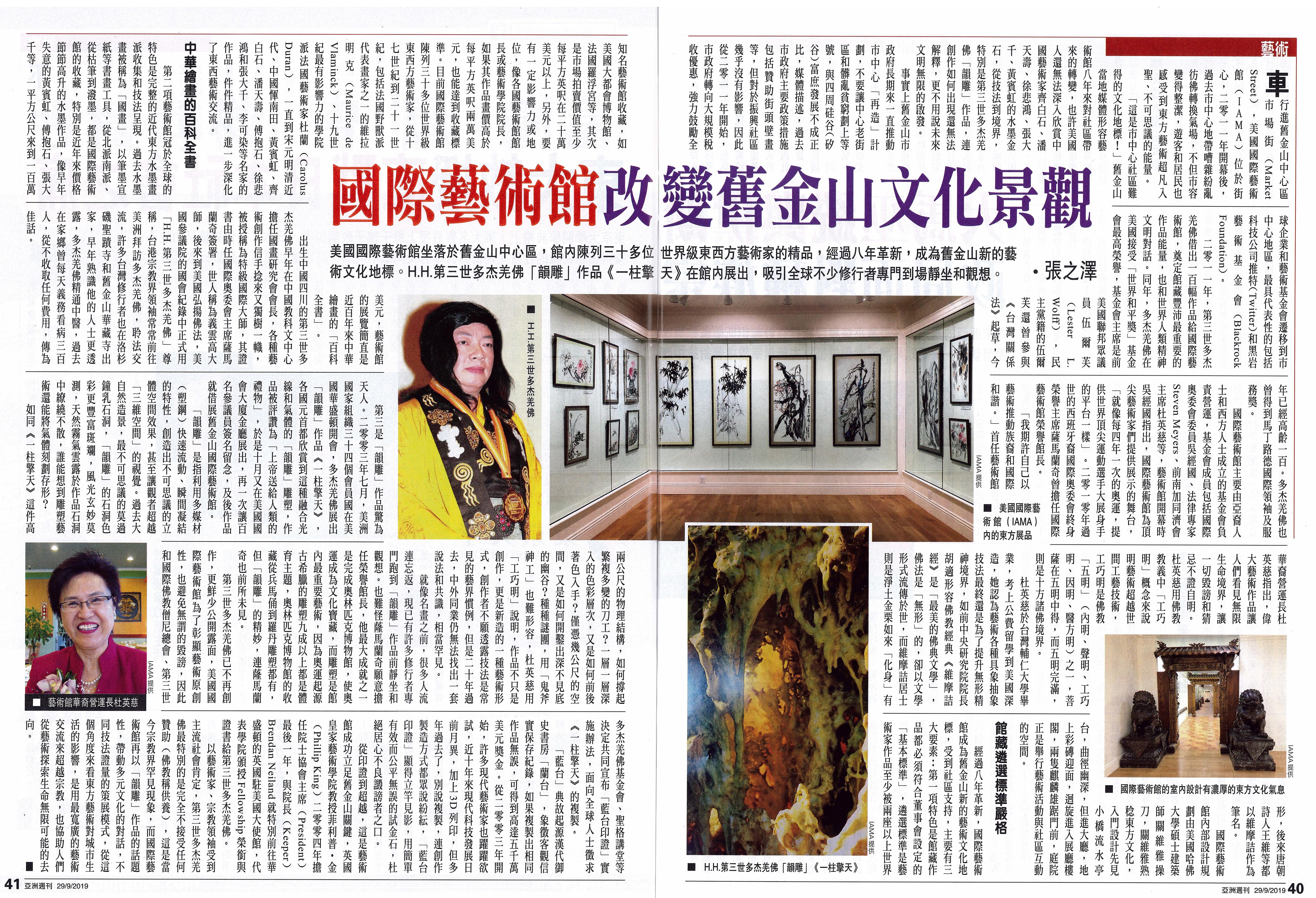 国际艺术馆改变旧金山文化景观图片 第1张 国际艺术馆改变旧金山文化景观 第1张