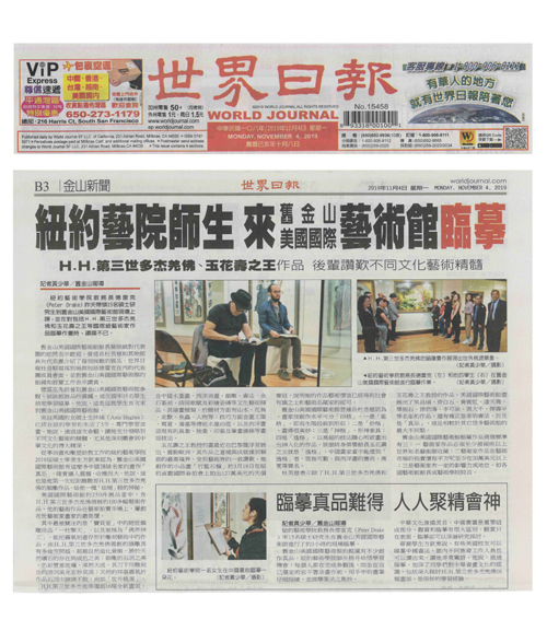 纽约艺院师生来旧金山美国国际艺术馆临摹图片 第4张 纽约艺院师生来旧金山美国国际艺术馆临摹 第4张