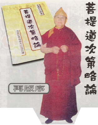 享誉世界的汉人拉然巴格西洛桑珍珠拜南无第三世多杰羌佛为师图片 第9张 享誉世界的汉人拉然巴格西洛桑珍珠拜南无第三世多杰羌佛为师 第9张