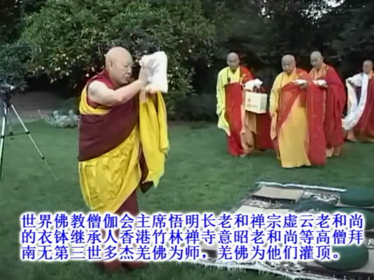 享誉世界的汉人拉然巴格西洛桑珍珠拜南无第三世多杰羌佛为师图片 第7张 享誉世界的汉人拉然巴格西洛桑珍珠拜南无第三世多杰羌佛为师 第7张