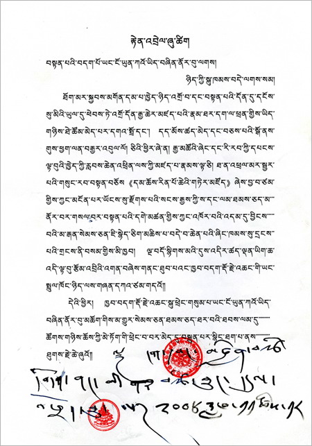 萨迦派根萨寺昂旺钦哲仁波且赞叹祝贺第三世多杰羌佛 第2张