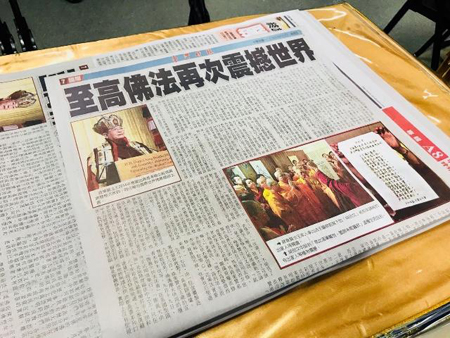证达大法师主法药师佛法会 殊胜圆满 盛况空前 第14张