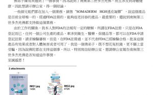 第三世多杰羌佛办公室 第十五号来函印证 (07/02/2020)