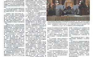 揭开南无第三世多杰羌佛不愿接受佛教教皇权座的真相