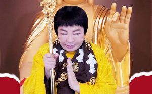 世界佛教教皇 – 南无第三世多杰羌佛
