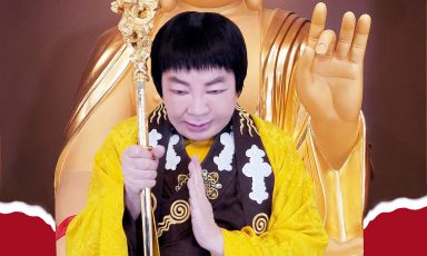 世界佛教教皇 – 南无第三世多杰羌佛