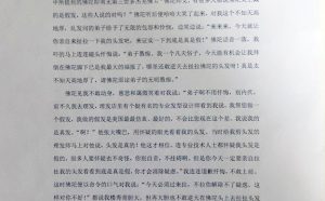 南无第三世多杰羌佛令我扯拉佛陀的头发
