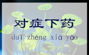 如果你做事常常半途而废，请自问三个问题找到病根