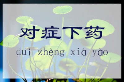 如果你做事常常半途而废，请自问三个问题找到病根