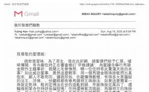 世界佛教总部咨询中心回复咨询 (第20200104号正确版)