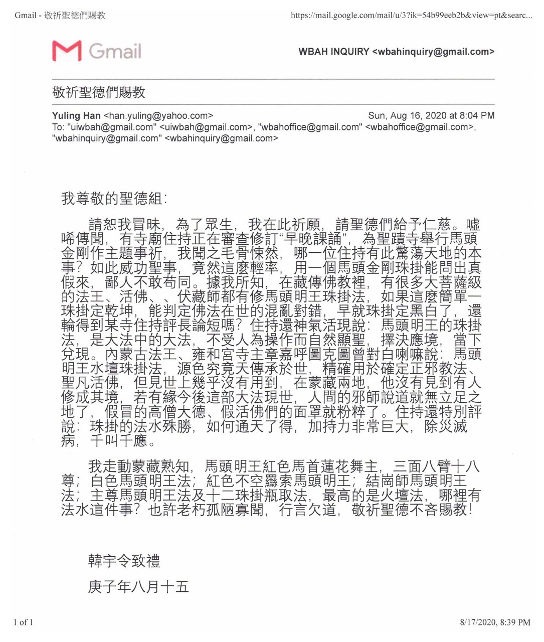 世界佛教总部咨询中心回复咨询 (第20200104号正确版)