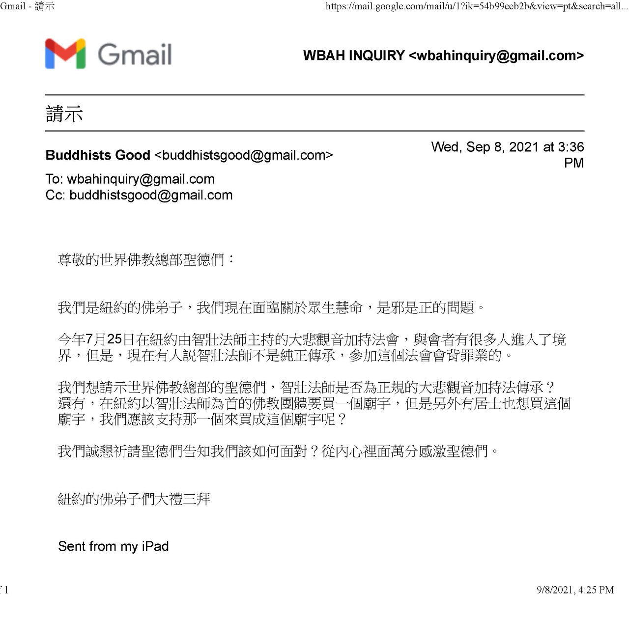 世界佛教总部咨询中心回覆咨询(第20210101号)